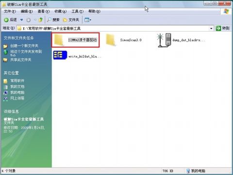 一卡多号(SIMMAX)制作全流程教程【网络转载】 - 堕落的鱼 - 堕落的鱼 一卡多号(SIMMAX)制作全流程教程【网络转载】 - 堕落的鱼 - 堕落的鱼