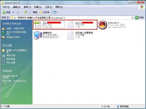 一卡多号(SIMMAX)制作全流程教程【网络转载】 - 堕落的鱼 - 堕落的鱼 一卡多号(SIMMAX)制作全流程教程【网络转载】 - 堕落的鱼 - 堕落的鱼
