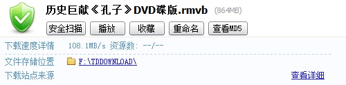 孔子