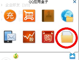 QQ硬盘