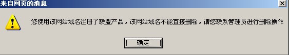 百度联盟