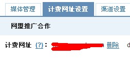 百度联盟
