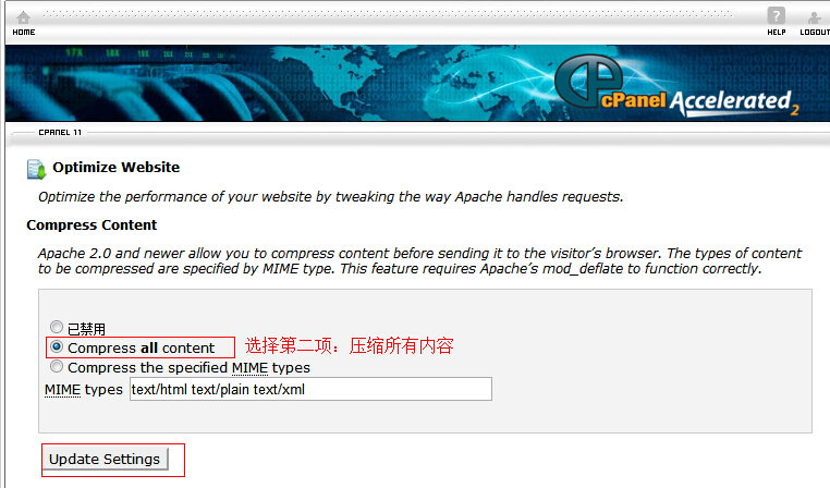 设置GZIP压缩