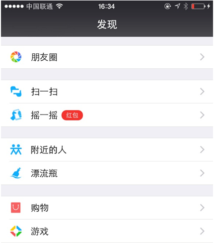 微信红包
