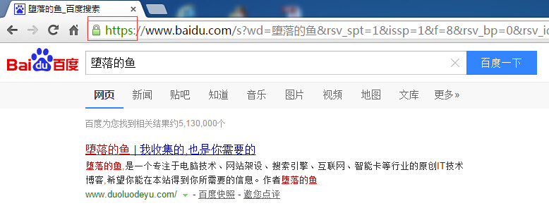 百度启用https加密服务