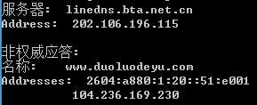 nslookup用法