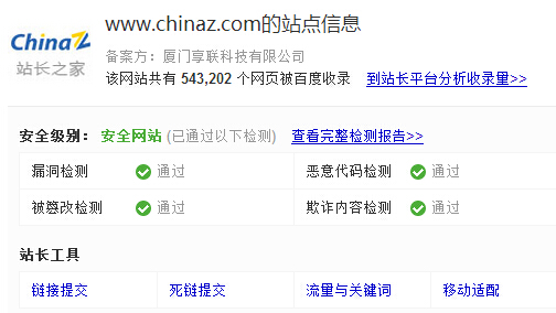 百度site语法升级 百度site语法升级