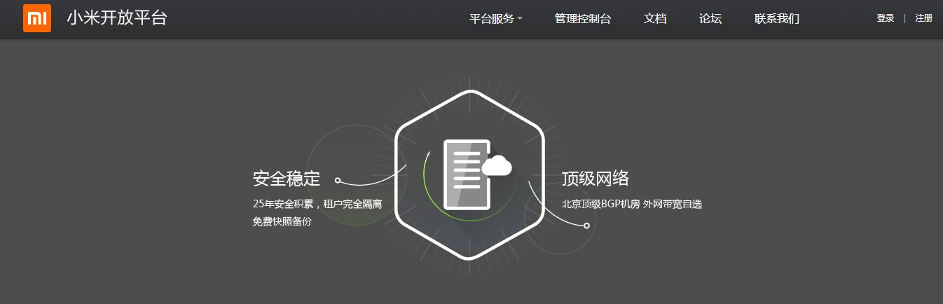 小米云主机服务 小米云主机服务