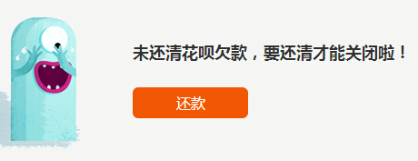 关闭支付宝花呗 关闭支付宝花呗