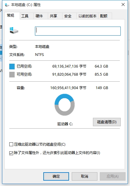 win10磁盘清理 win10磁盘清理