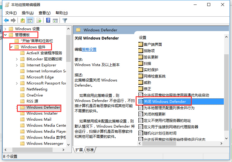 彻底关闭windows defender 彻底关闭windows defender