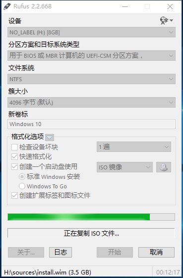 使用Rufus制作USB系统启动盘 使用Rufus制作USB系统启动盘