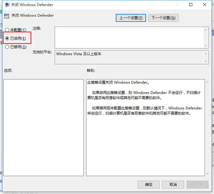 彻底关闭Windows Defender 彻底关闭Windows Defender