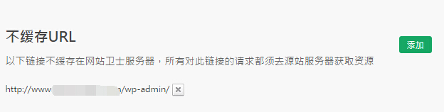 使用360网站加速后无法进入wordpress后台 使用360网站加速后无法进入wordpress后台