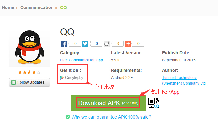 国内怎样直接从Google Play下载Apk 国内怎样直接从Google Play下载Apk