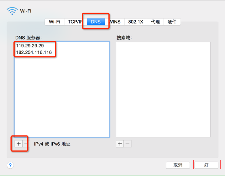 Public DNS+公共DNS服务设置方法 Public DNS+公共DNS服务设置方法