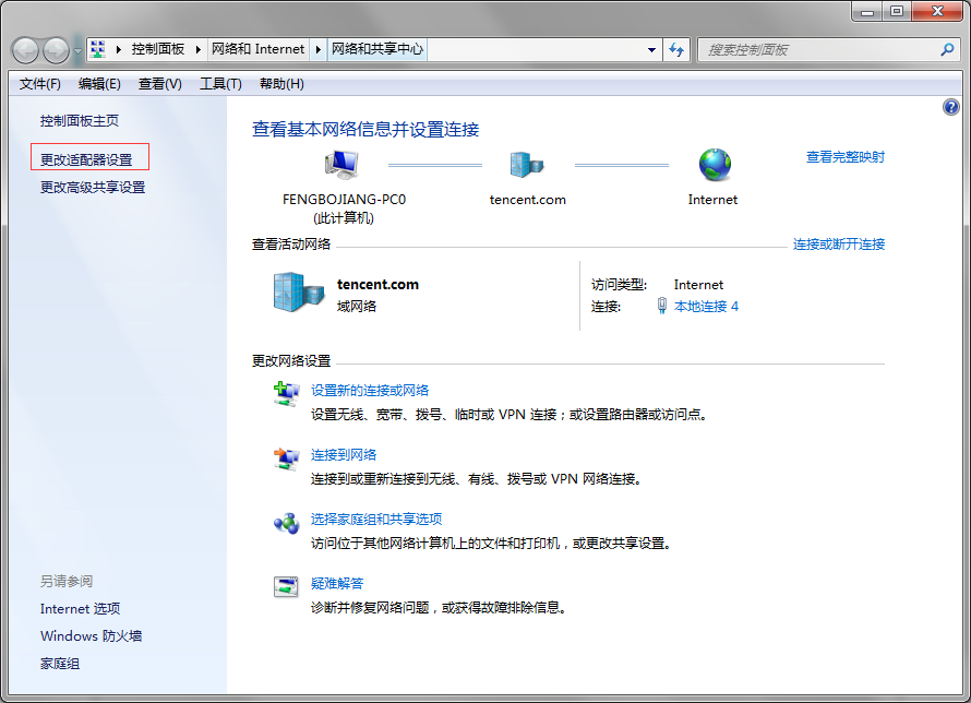 Public DNS+公共DNS服务设置方法 Public DNS+公共DNS服务设置方法