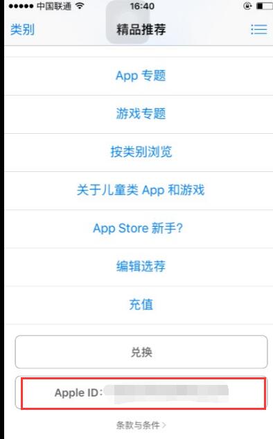 怎样关闭Apple Music自动续费功能 怎样关闭Apple Music自动续费功能