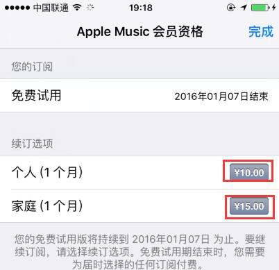 怎样关闭Apple Music自动续费功能 怎样关闭Apple Music自动续费功能