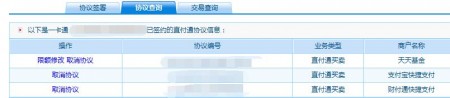 关闭招行快捷支付确保账户资金安全 关闭招行快捷支付确保账户资金安全