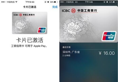 Apple Pay绑定国内银行卡教程