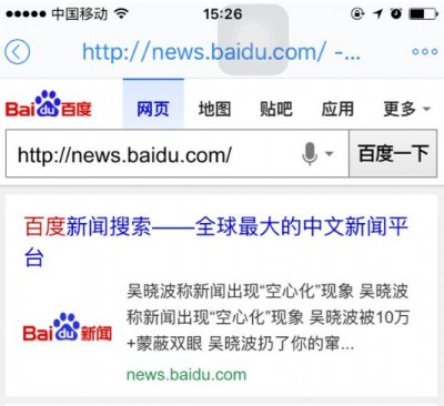 提交移动站点Logo到百度 提交移动站点Logo到百度