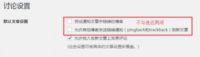 禁用Wordpress Pingbacks及xmlrpc 禁用Wordpress Pingbacks及xmlrpc