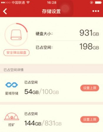 迅雷赚钱宝Pro开箱照及初体验