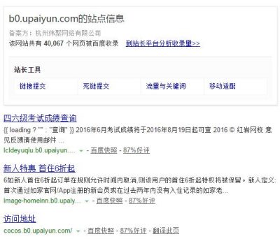 禁用又拍云默认域名 防止站点被镜像