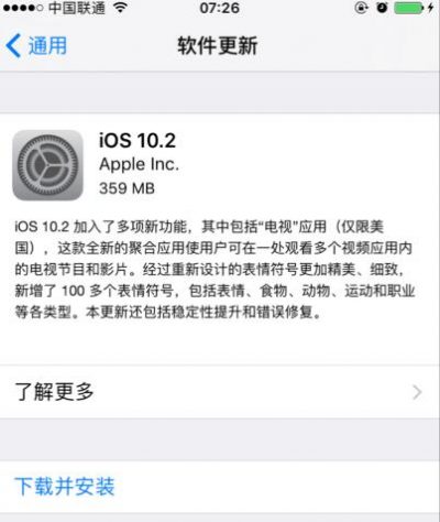 ios10.2