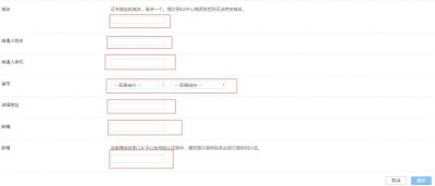 七牛免费SSL证书申请流程及常见问题