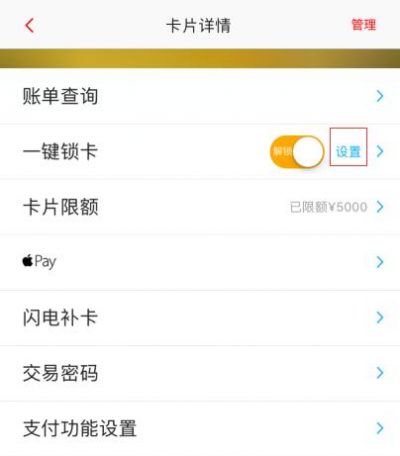招行信用卡自动锁卡功能 随时随地保障用卡安全