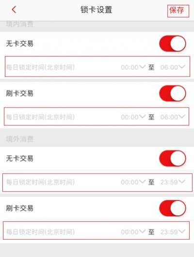 招行信用卡自动锁卡功能 随时随地保障用卡安全
