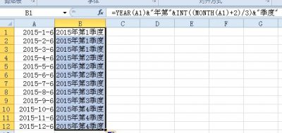 Excel怎样获取当前季度