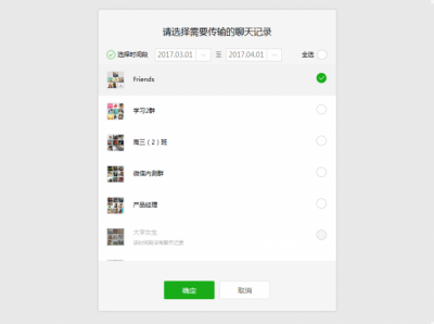 windows微信2.4.5