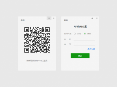 windows微信2.4.5