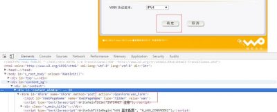 北京联通贝尔I-240W光猫由路由模式修改为桥接pppoe模式