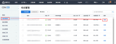 腾讯云CDN HTTP 2内测申请方法