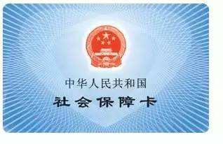 北京社保卡办卡进度查询方法