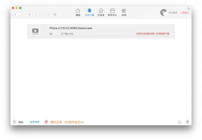 迅雷官方解释下载出现报错原因