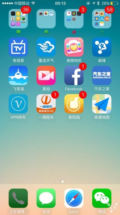 iOS安装的APP图标下显示正在清理