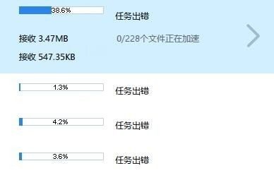 迅雷官方解释下载出现报错原因
