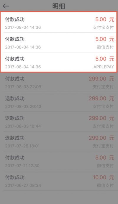 摩拜单车充值车费余额退款流程