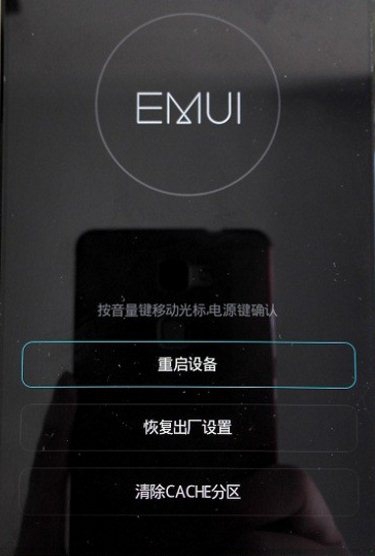 华为Mate 10怎样进行双清