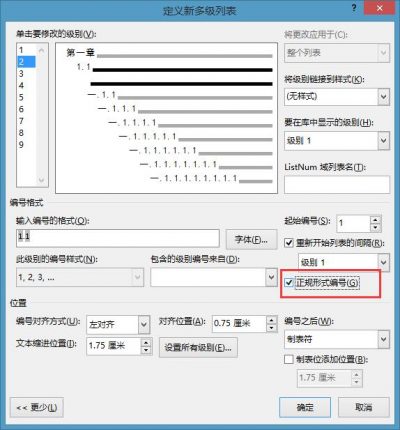 Word一级标题"第一章" 二级标题设为"1.1"的方法