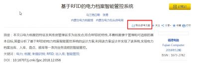 论文参考文献列表自动生成工具