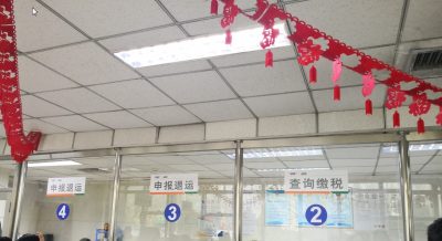 望京报关行窗口