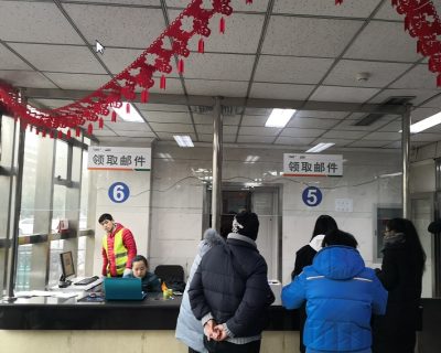 望京报关行窗口