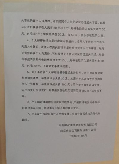 望京报关行通知