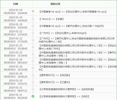 中国邮政EMS国际快递内网查询